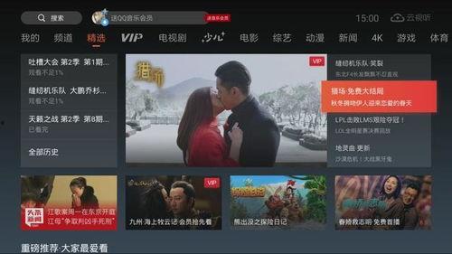 在线免费国产视频